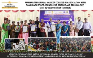 தேசிய கணித தினம் & அறிவியல் தின கொண்டாட்டம் தேசிய கணித தினம் & அறிவியல் தின கொண்டாட்டம்